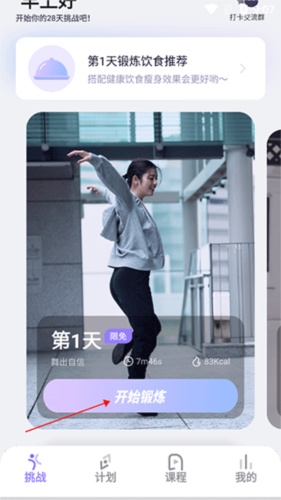律动鼓点舞app下载