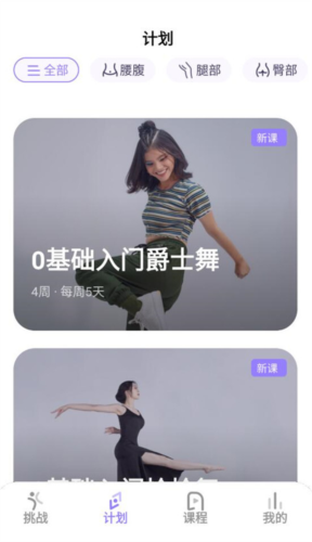 律动鼓点舞app下载