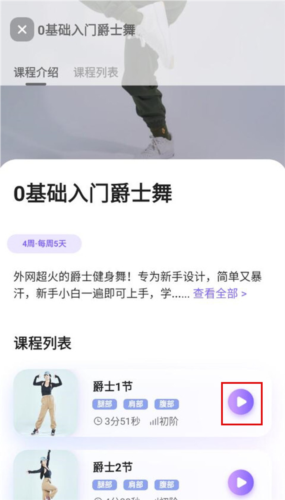 律动鼓点舞app下载