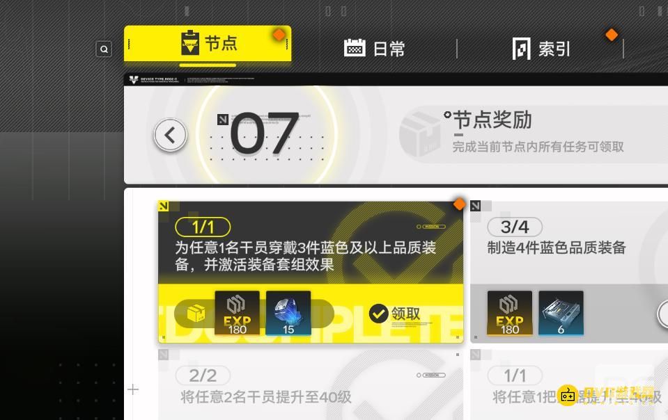 明日方舟终末地激活装备套组效果任务怎么做