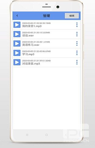 精品录音机安卓版app下载