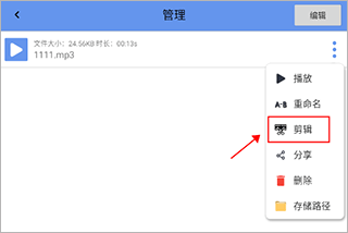 精品录音机安卓版app下载