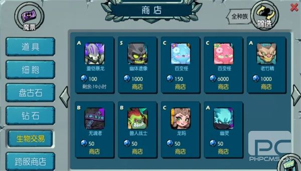 御兽岛魔票前期分配使用攻略