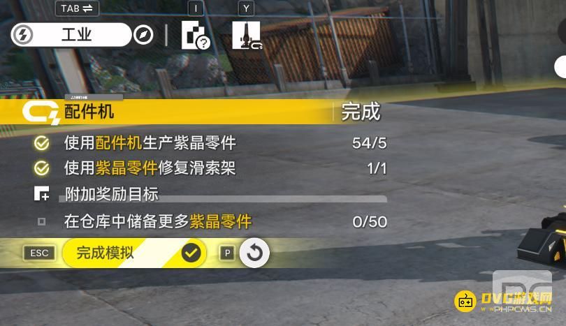 明日方舟终末地在仓库中储备更多紫晶零件任务怎么做