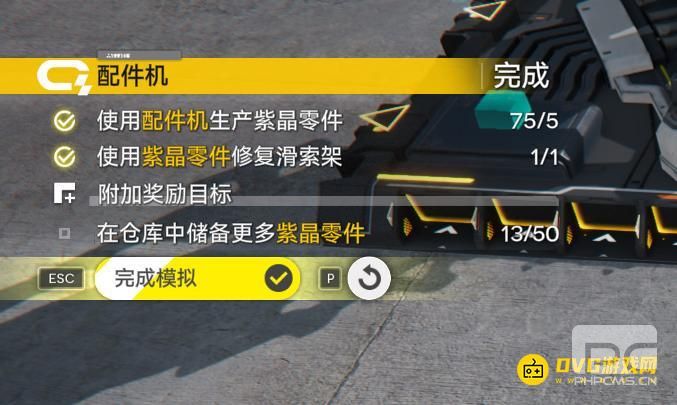 明日方舟终末地在仓库中储备更多紫晶零件任务怎么做