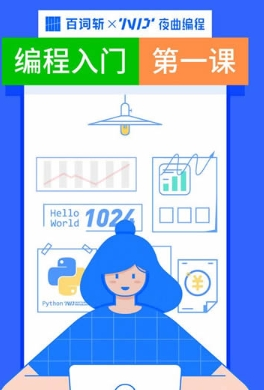 夜曲新职课最新版app下载