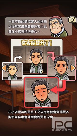 关东煮店人情故事1游戏下载