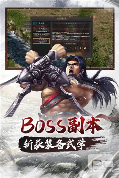 武林霸业安卓正版游戏下载
