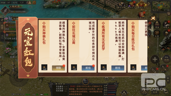 武林霸业安卓正版游戏下载