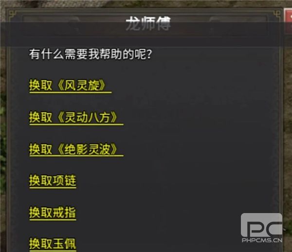 武林霸业安卓正版游戏下载