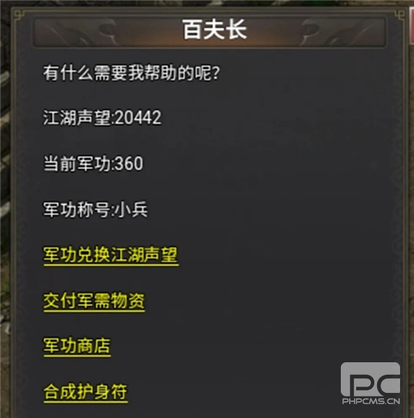 武林霸业安卓正版游戏下载