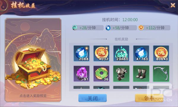 镇魂街破晓0.05折游戏下载