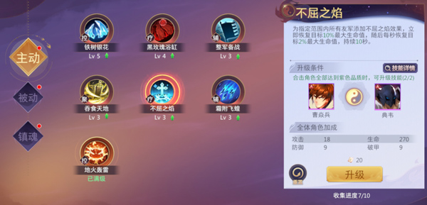 镇魂街破晓0.05折游戏下载