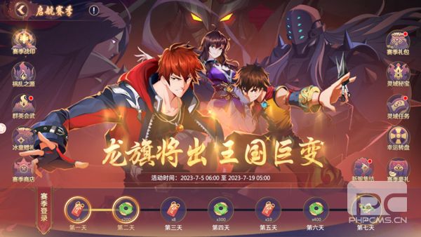 镇魂街破晓0.05折游戏下载