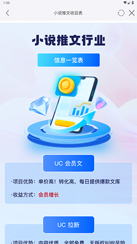 推文助手手机版免费版app下载
