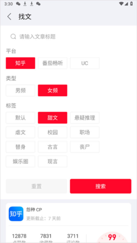 推文助手手机版免费版app下载