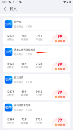 推文助手手机版免费版app下载