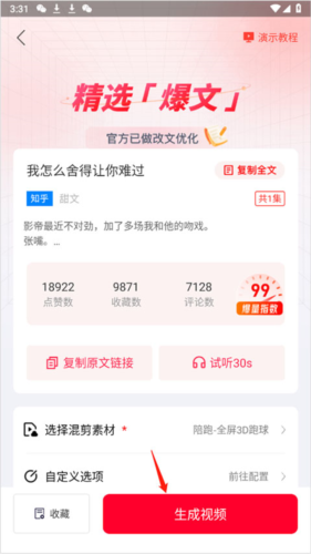 推文助手手机版免费版app下载