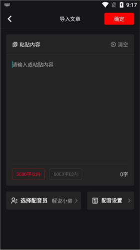 推文助手手机版免费版app下载