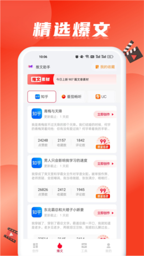 推文助手手机版免费版app下载