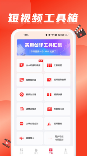 推文助手手机版免费版app下载