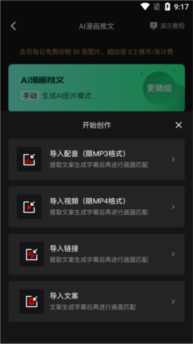 推文助手手机版免费版app下载