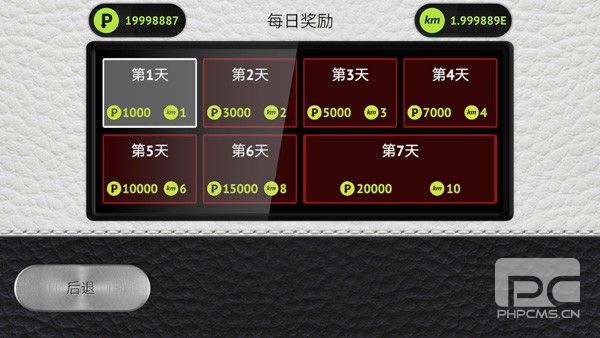 驾驶区2pro破解版游戏下载