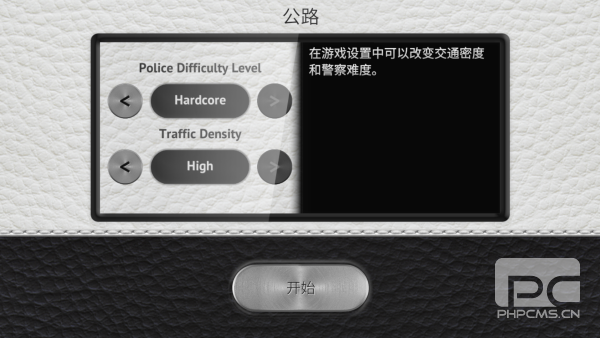 驾驶区2pro破解版游戏下载