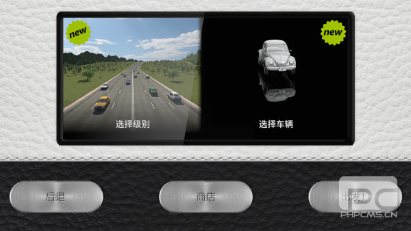驾驶区2pro破解版游戏下载