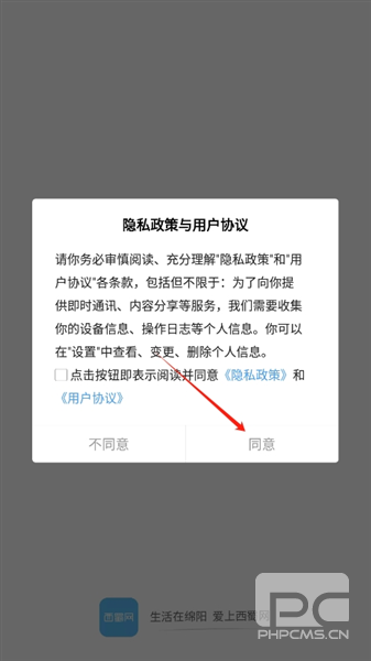 西蜀网app下载