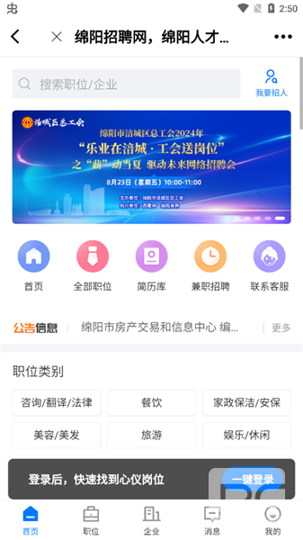 西蜀网app下载