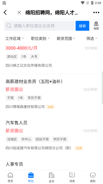 西蜀网app下载