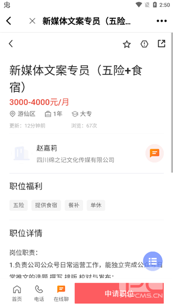 西蜀网app下载