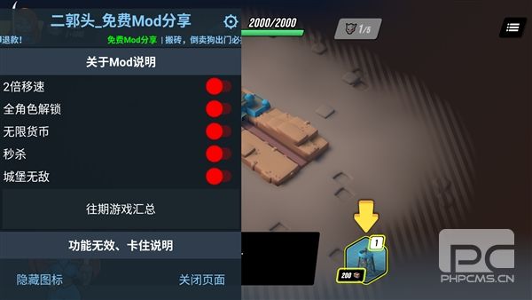塔之统治内置修改器版游戏下载