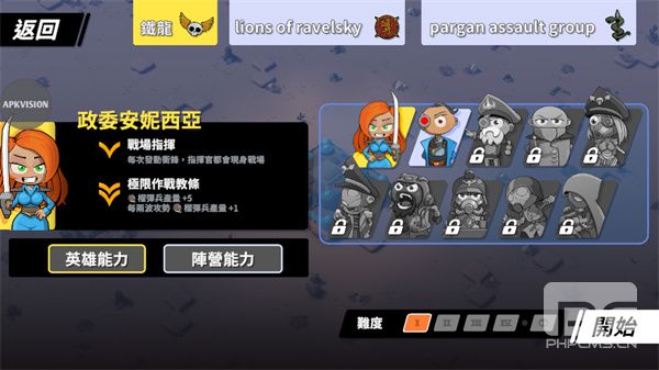 塔之统治内置修改器版游戏下载