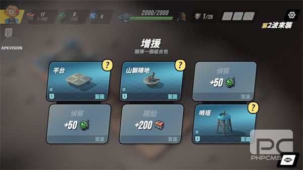 塔之统治内置修改器版游戏下载