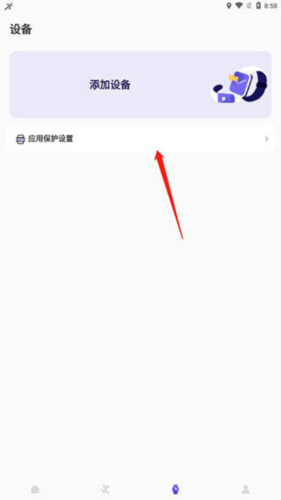 分动圈安卓版app下载