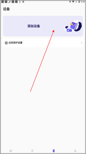 分动圈安卓版app下载