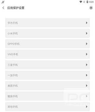 分动圈安卓版app下载