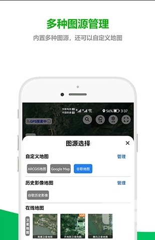 及思地图最新版app下载