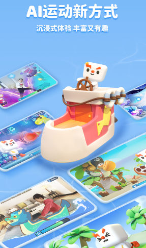 小小运动家最新版app下载