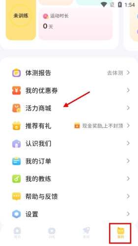 小小运动家最新版app下载