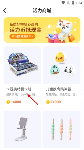 小小运动家最新版app下载