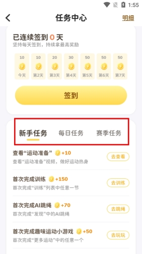 小小运动家最新版app下载