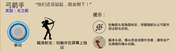 火柴人战争3(召唤版)游戏下载
