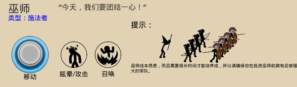 火柴人战争3(召唤版)游戏下载