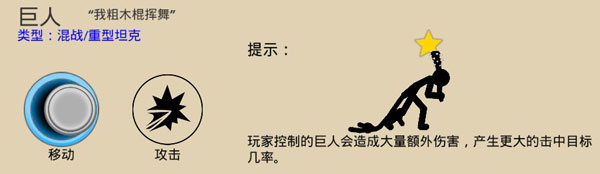 火柴人战争3(召唤版)游戏下载
