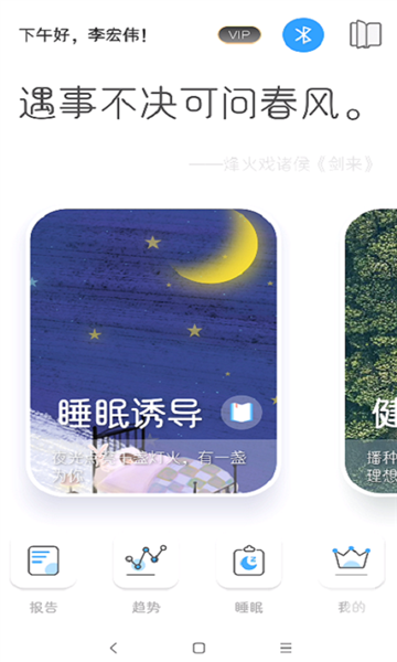 知了小禅app下载