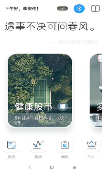 知了小禅app下载
