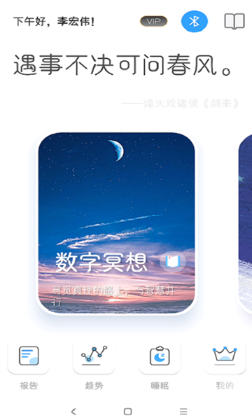 知了小禅app下载